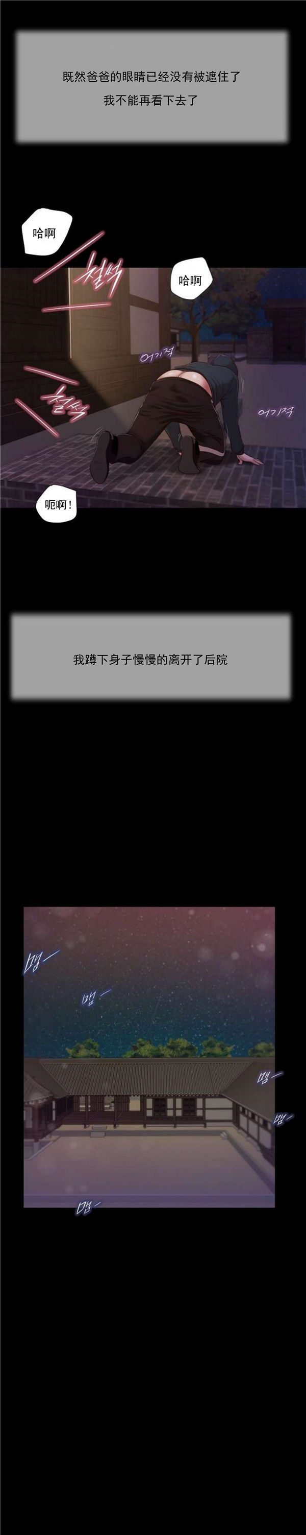 玉翡翠 第11话 第15页