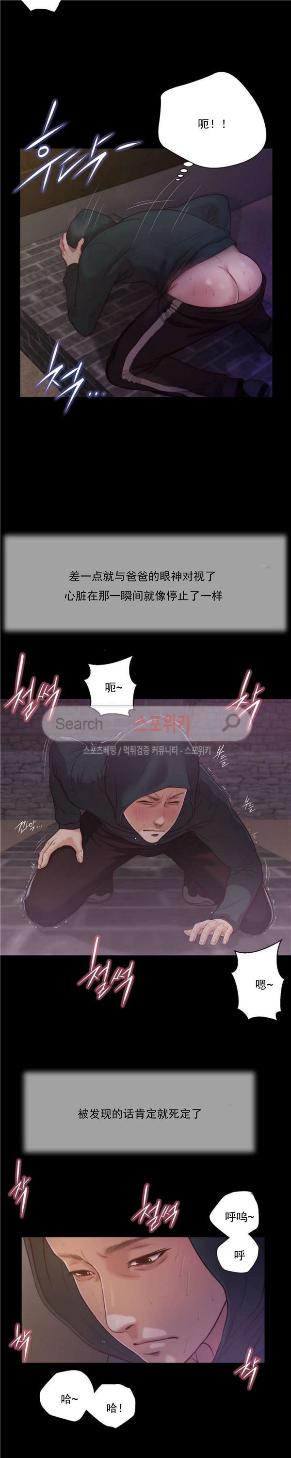 玉翡翠 第11话 第14页