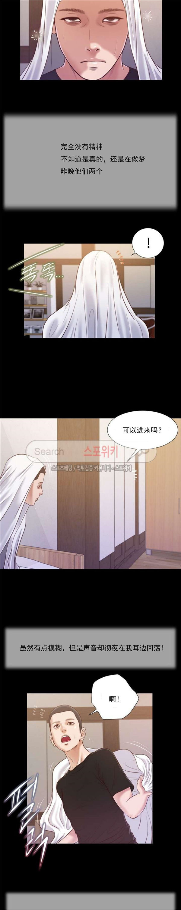 玉翡翠 第11话 第17页