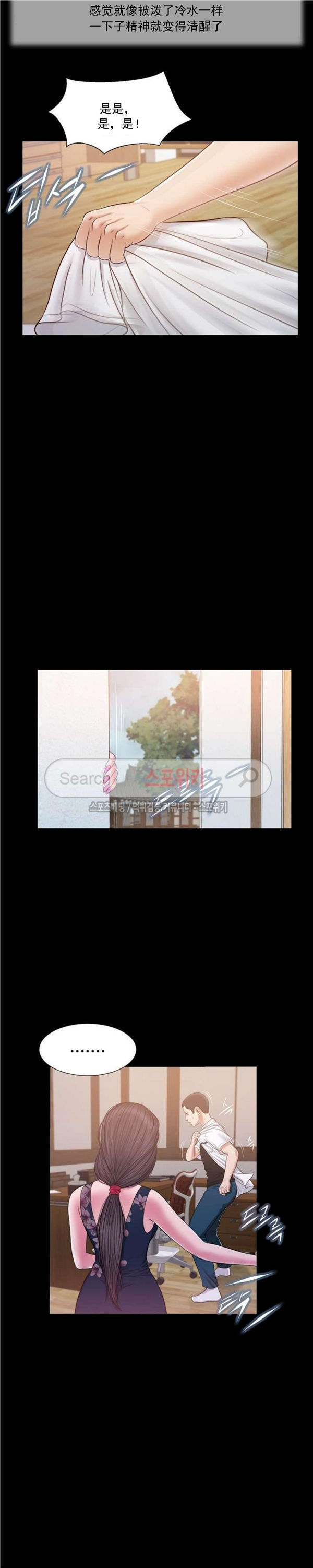 玉翡翠 第11话 第18页