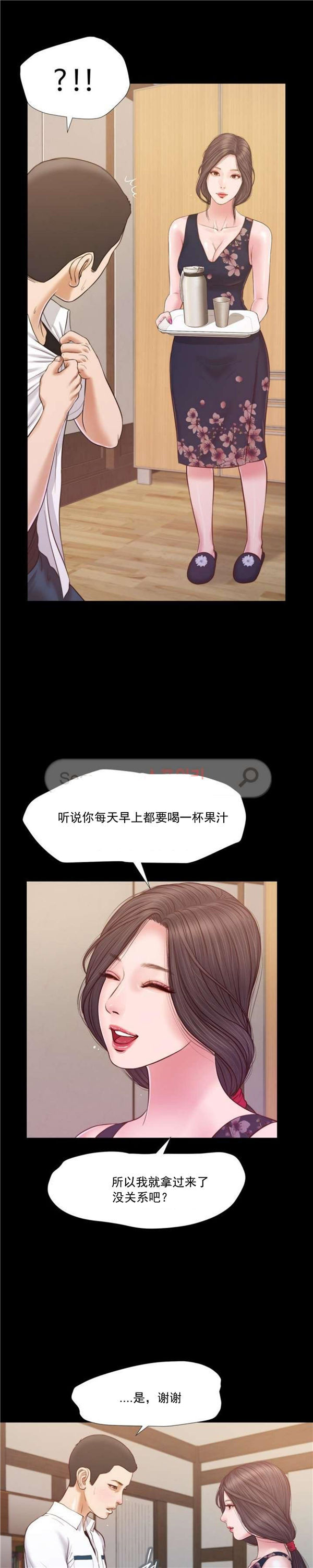 玉翡翠 第11话 第19页