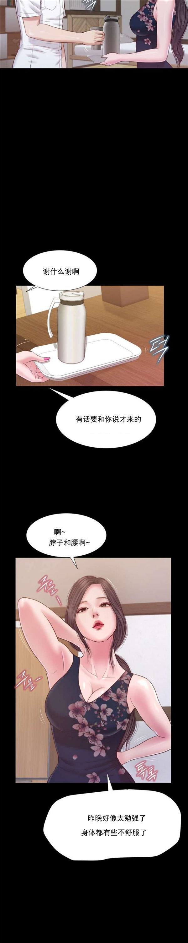玉翡翠 第11话 第20页