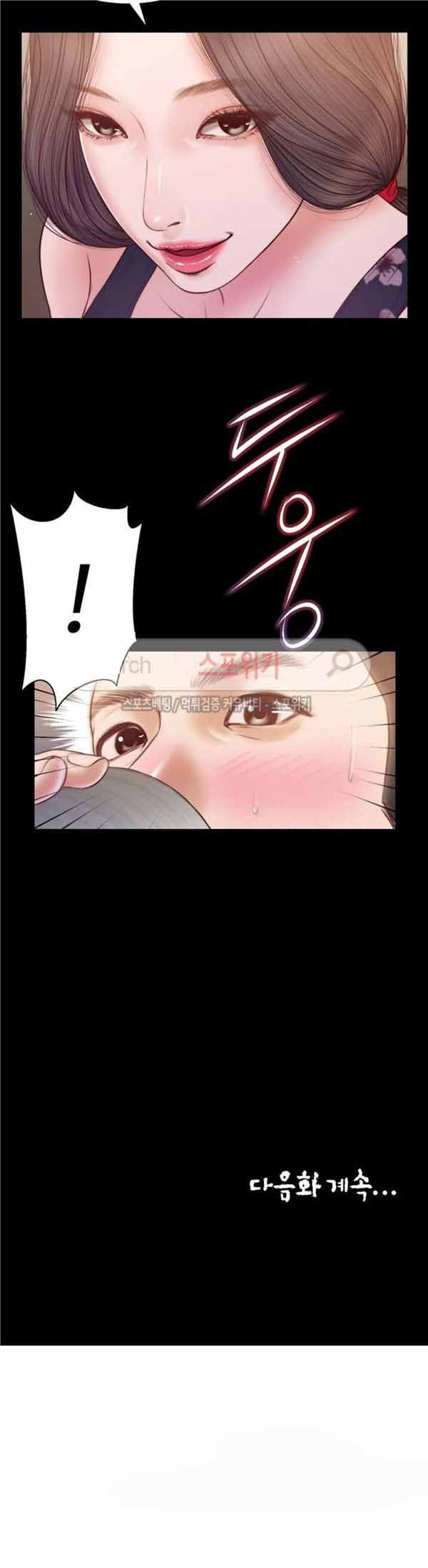 玉翡翠 第11话 第22页