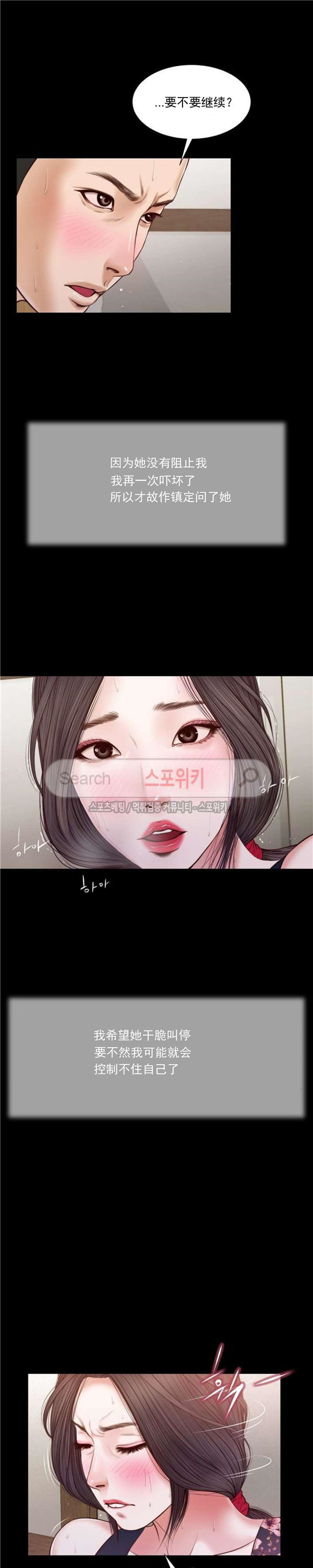 玉翡翠 第12话 第12页