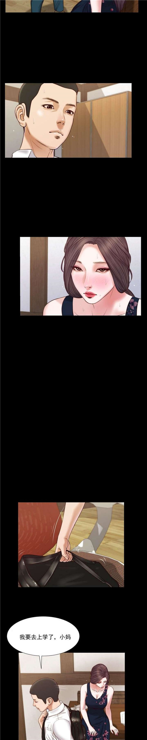 玉翡翠 第12话 第15页