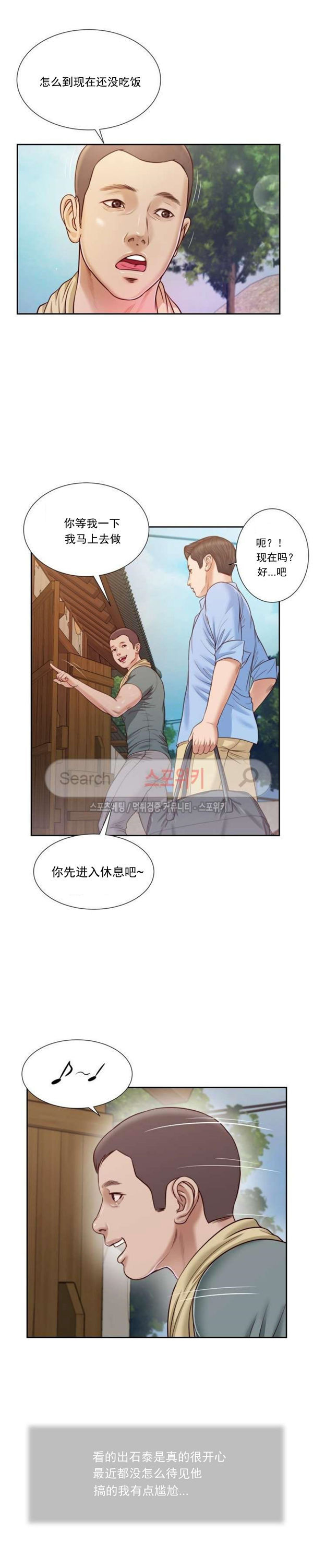 玉翡翠 第12话 第20页