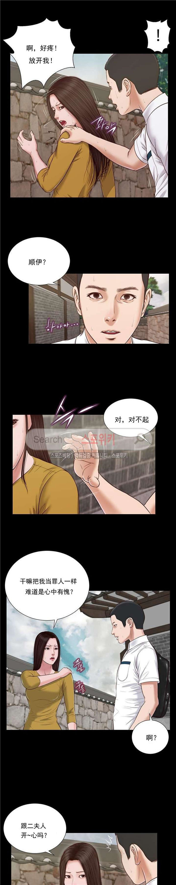玉翡翠 第13话 第11页