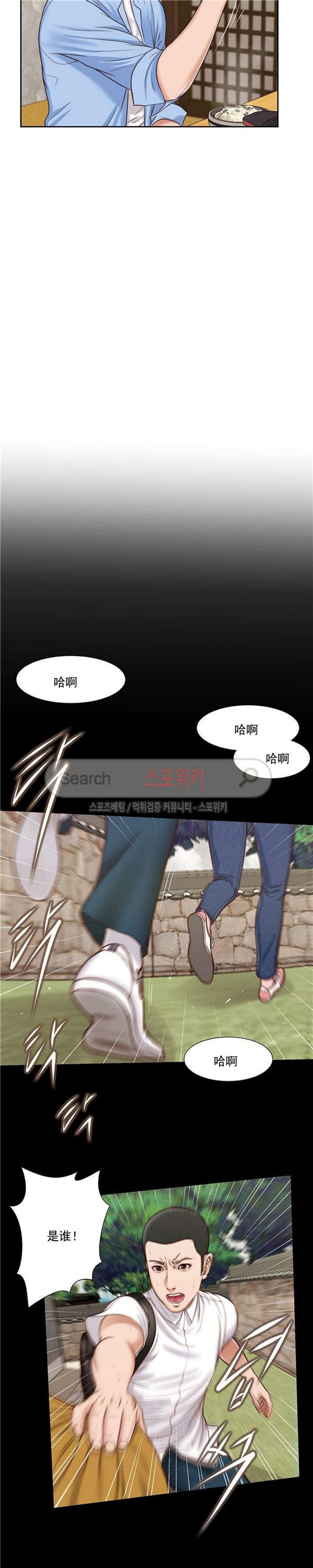 玉翡翠 第13话 第10页