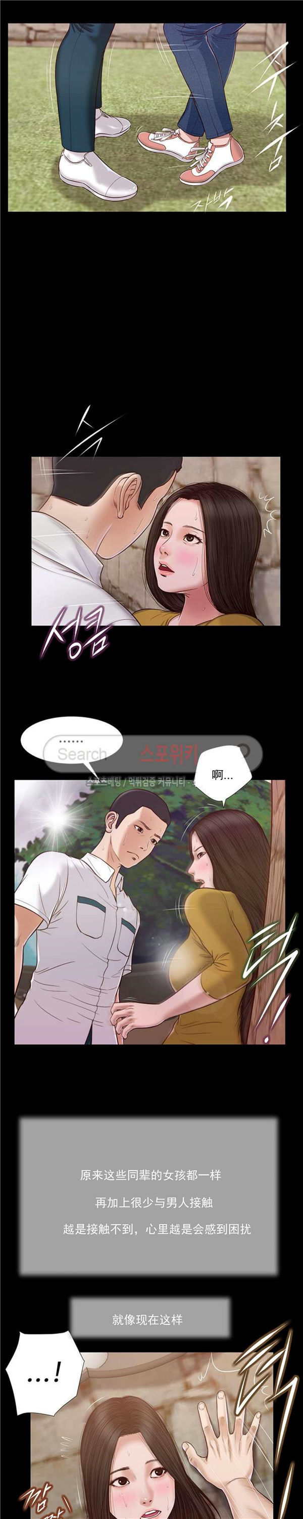 玉翡翠 第13话 第14页