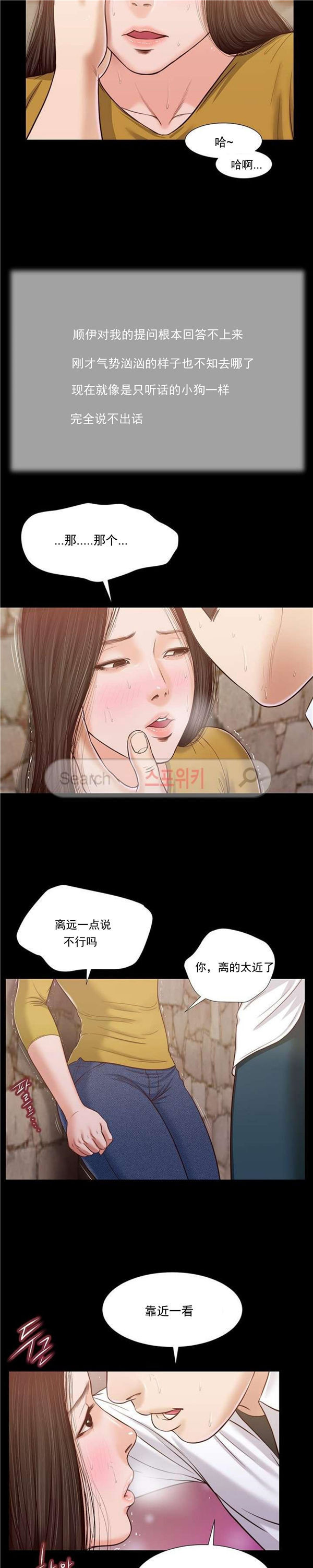 玉翡翠 第13话 第17页