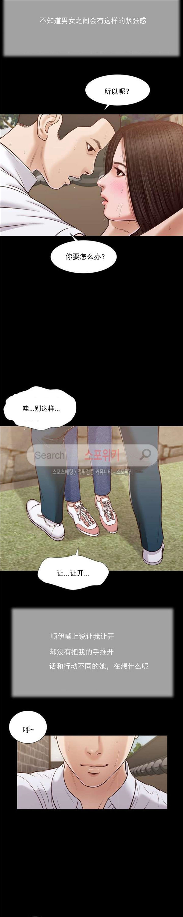 玉翡翠 第13话 第19页