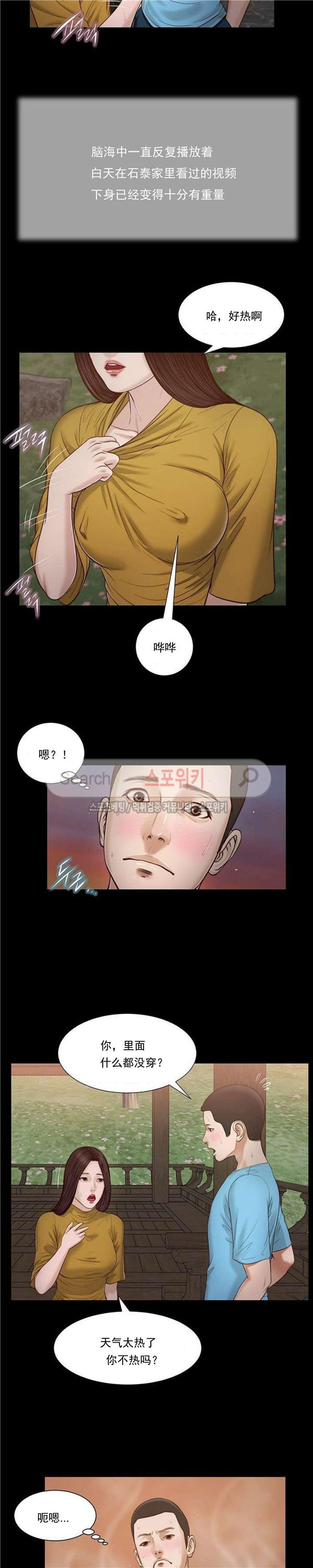 玉翡翠 第17话 第19页
