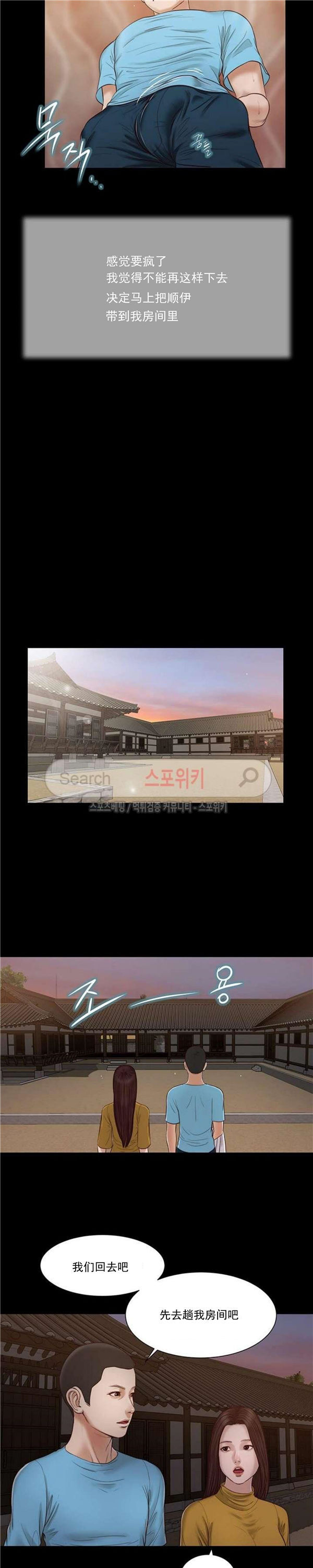 玉翡翠 第17话 第20页