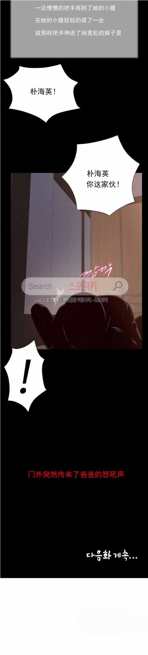 玉翡翠 第18话 第21页