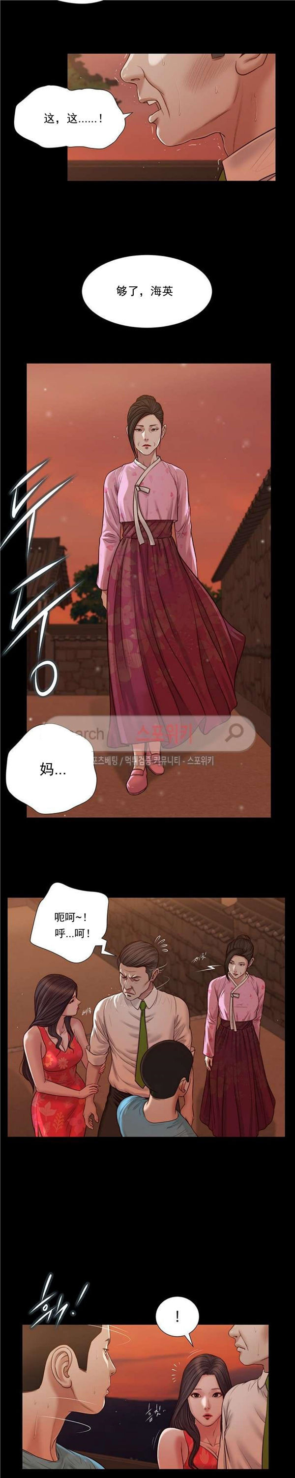 玉翡翠 第19话 第13页