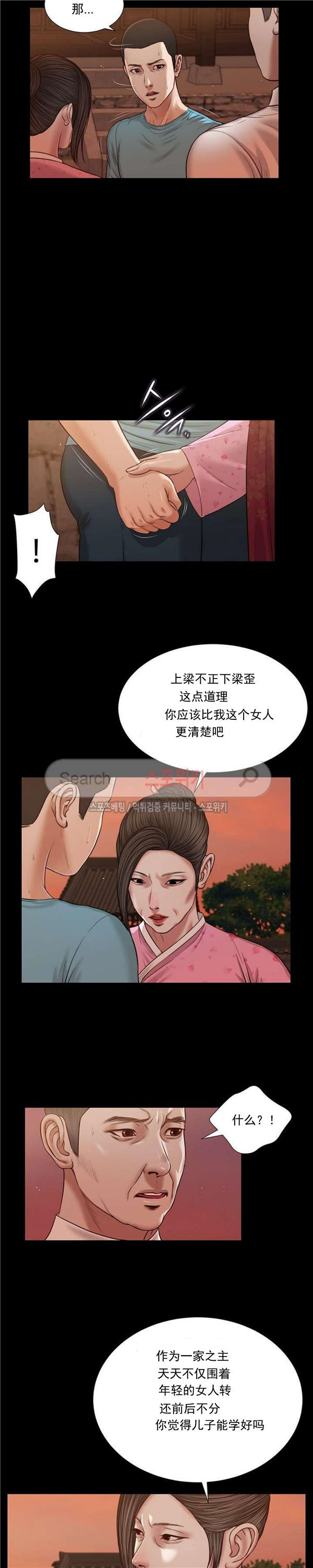 玉翡翠 第19话 第15页