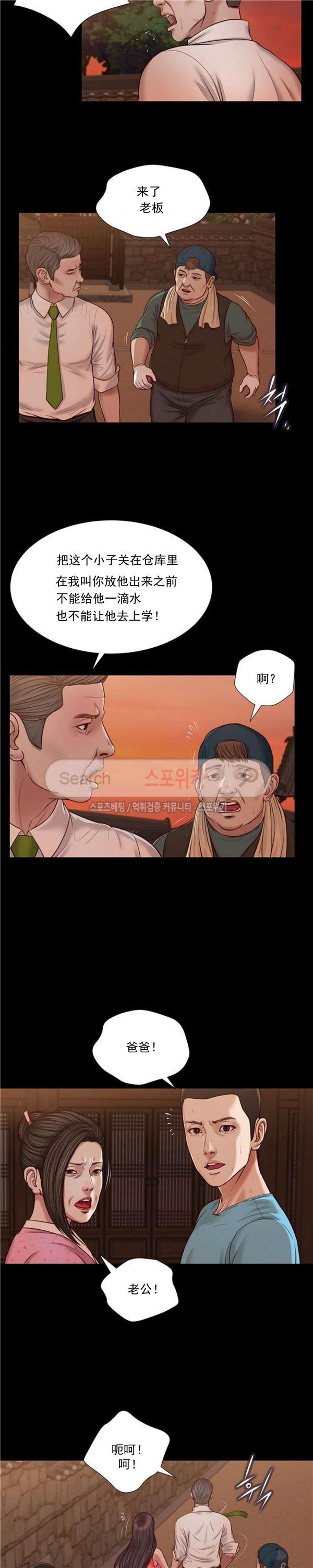 玉翡翠 第19话 第17页
