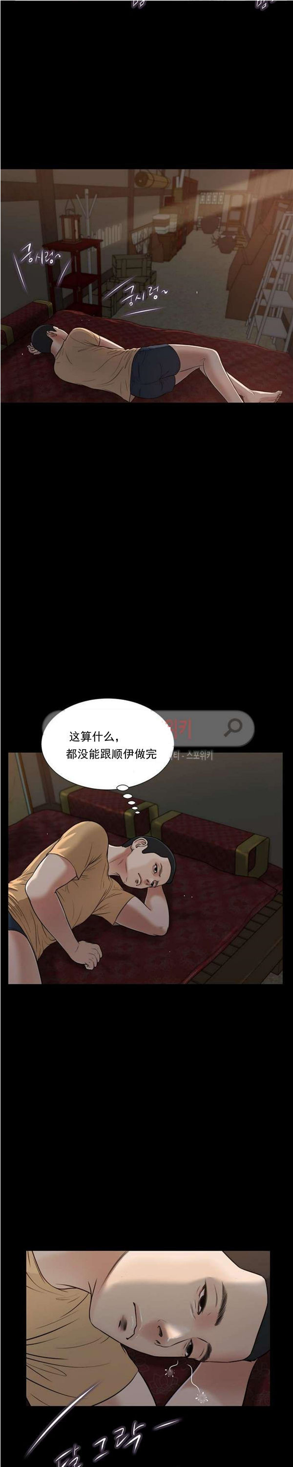 玉翡翠 第19话 第19页