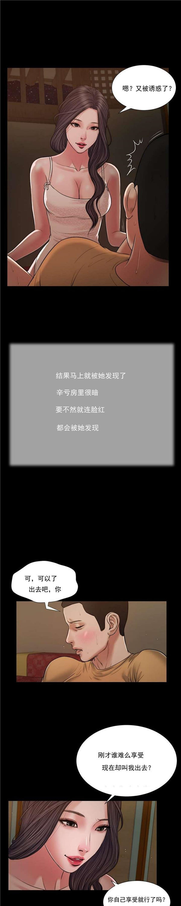 玉翡翠 第22话 第15页