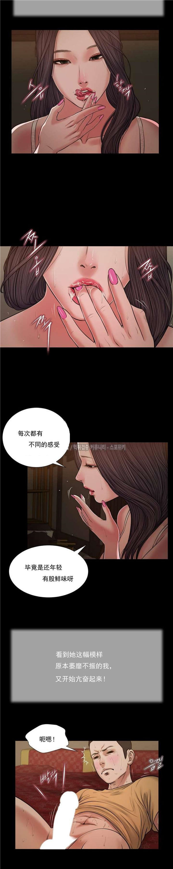 玉翡翠 第22话 第14页