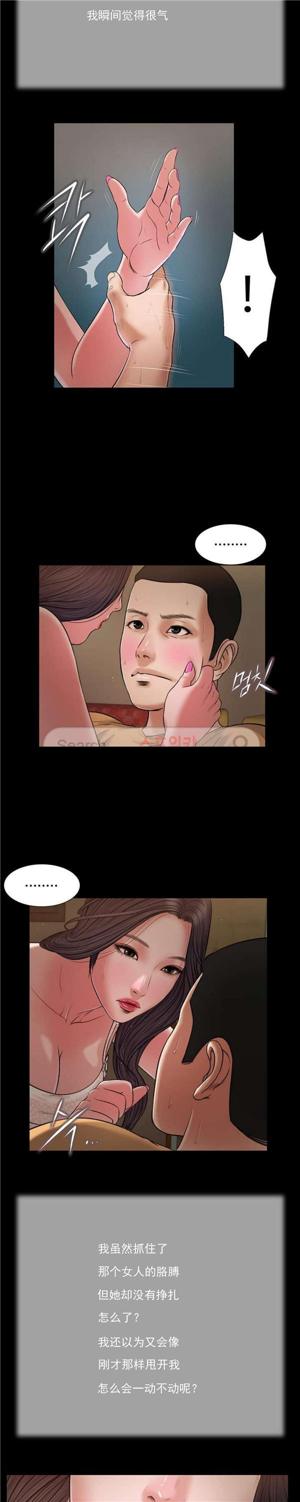 玉翡翠 第22话 第17页