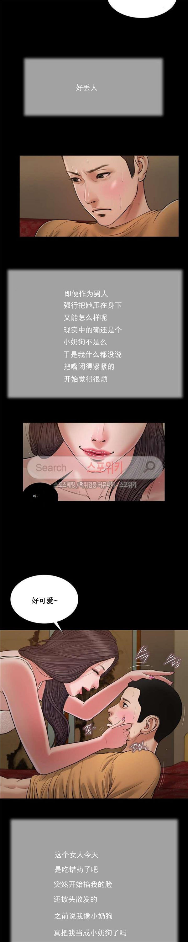 玉翡翠 第22话 第16页
