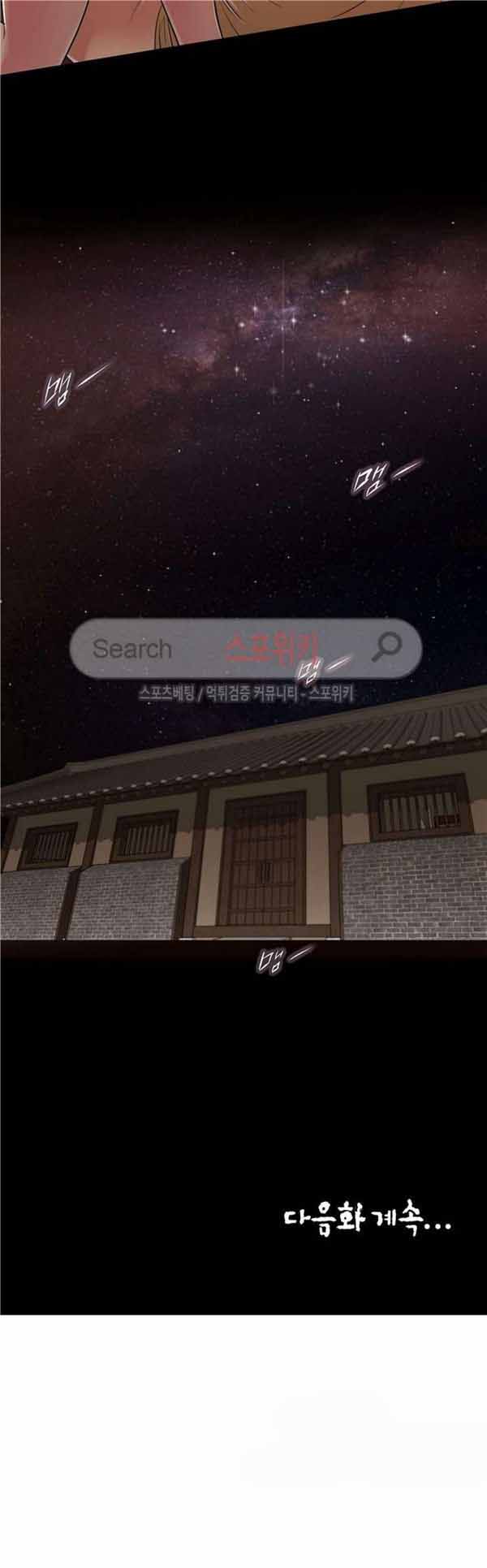 玉翡翠 第22话 第19页
