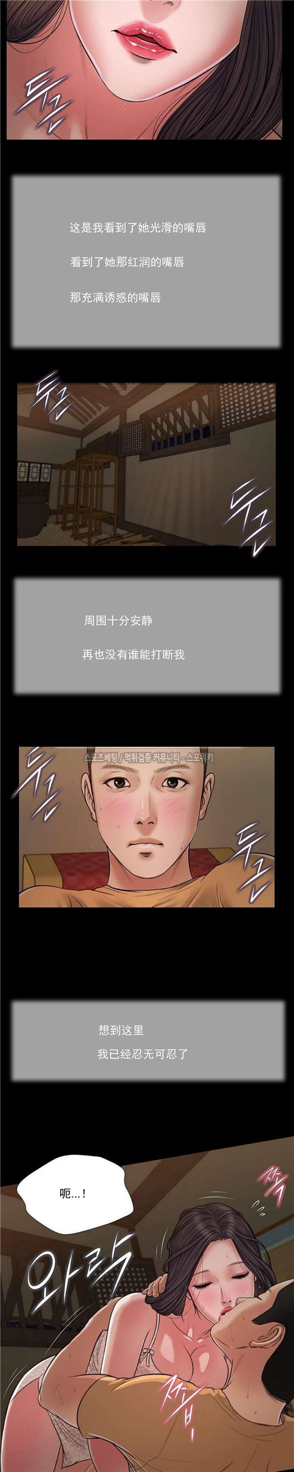 玉翡翠 第22话 第18页