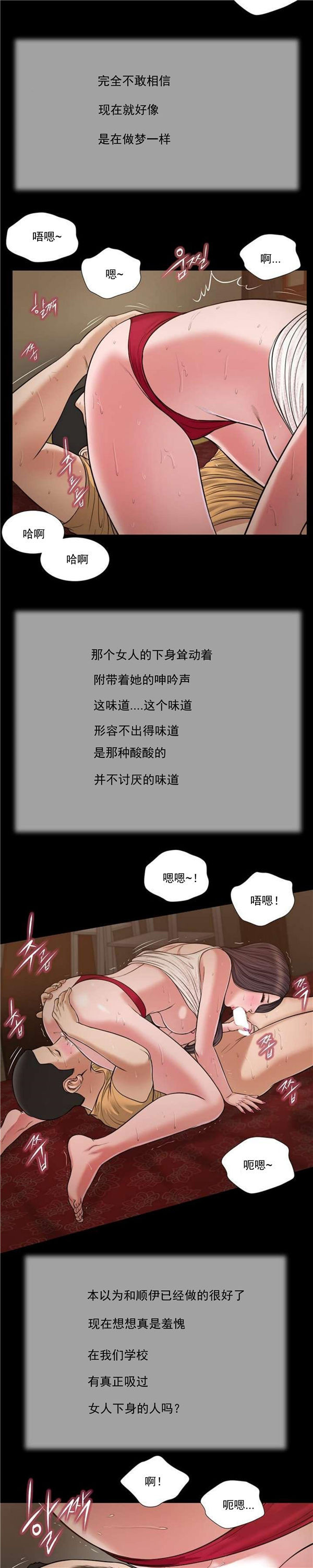 玉翡翠 第23话 第11页