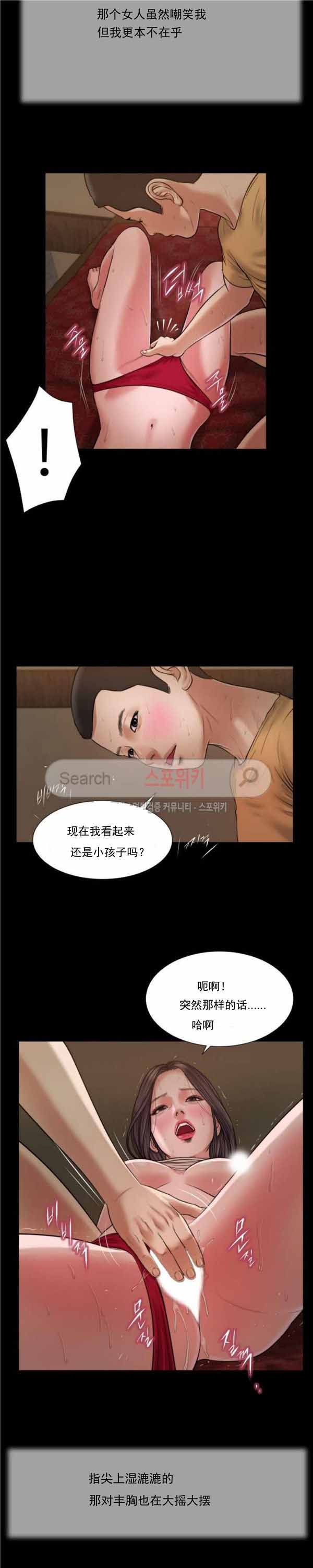玉翡翠 第23话 第18页