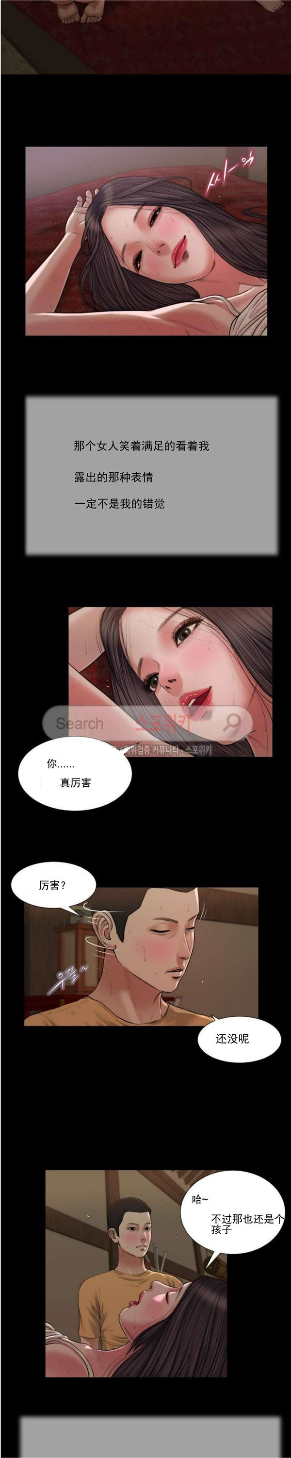 玉翡翠 第23话 第17页