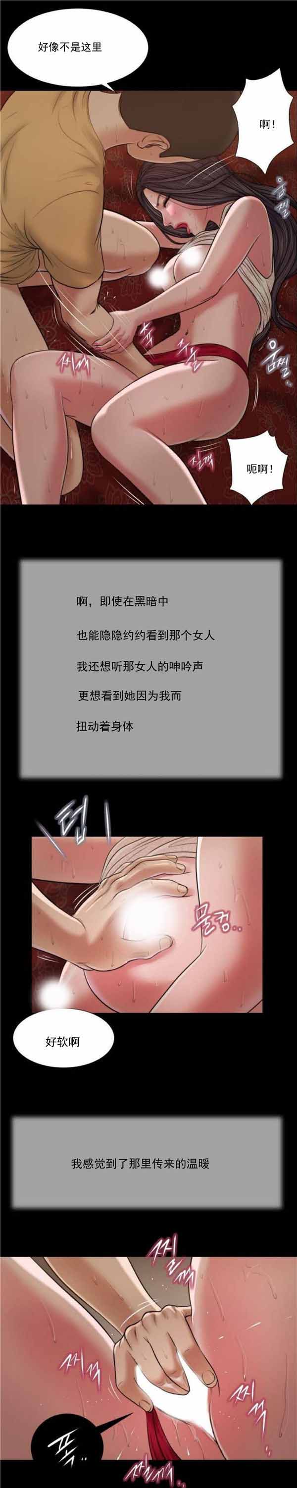 玉翡翠 第23话 第19页