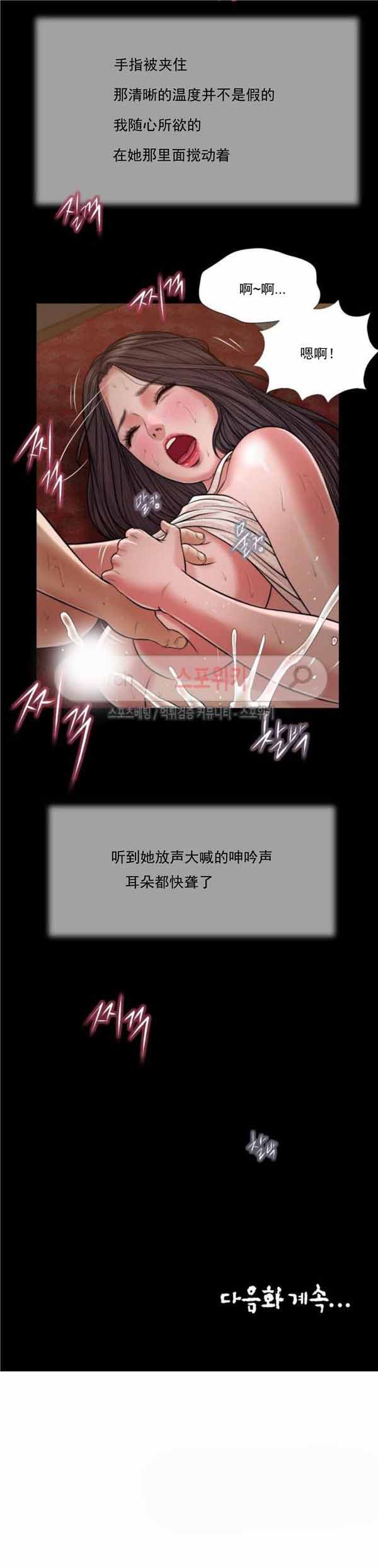玉翡翠 第23话 第20页
