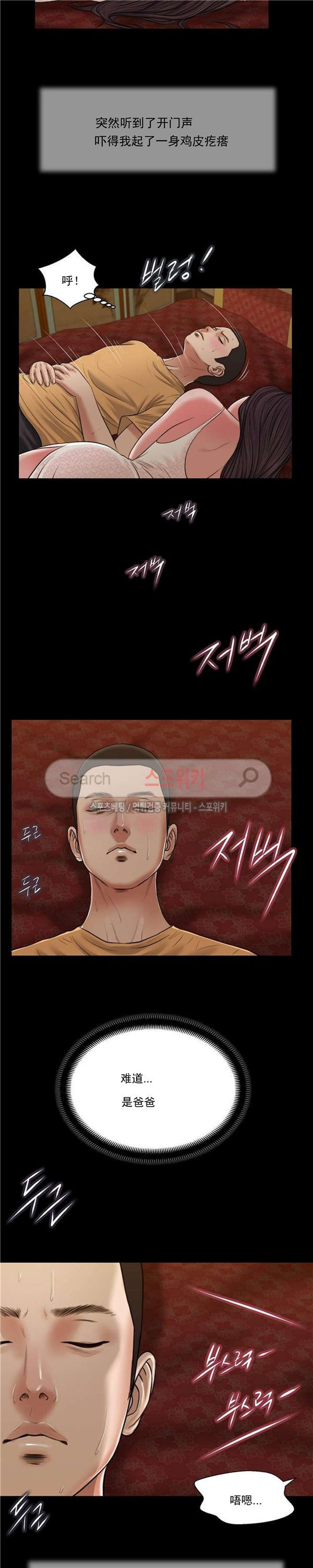 玉翡翠 第24话 第10页