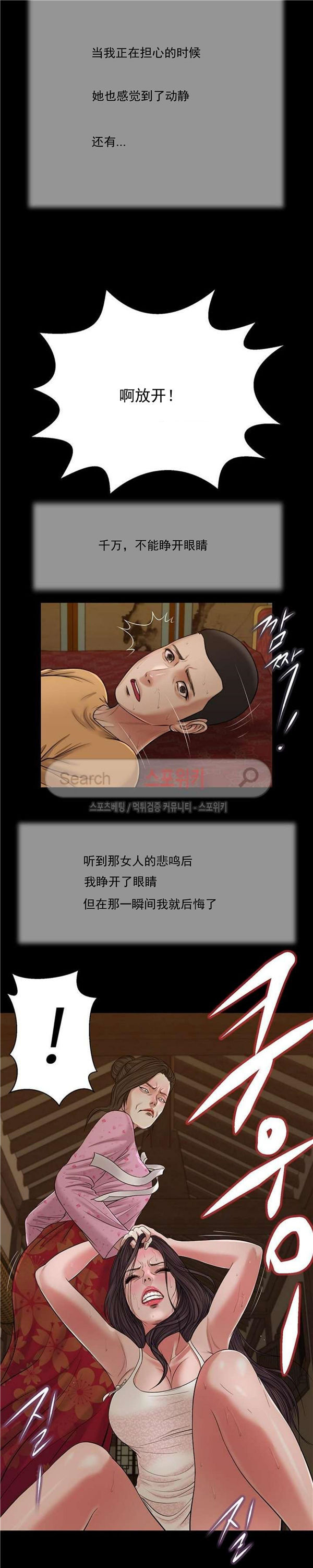 玉翡翠 第24话 第11页