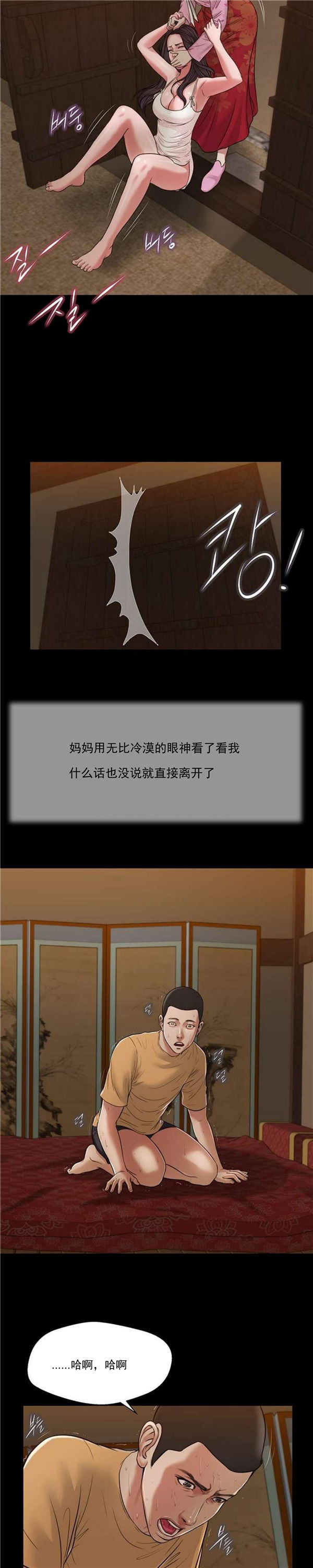 玉翡翠 第24话 第13页