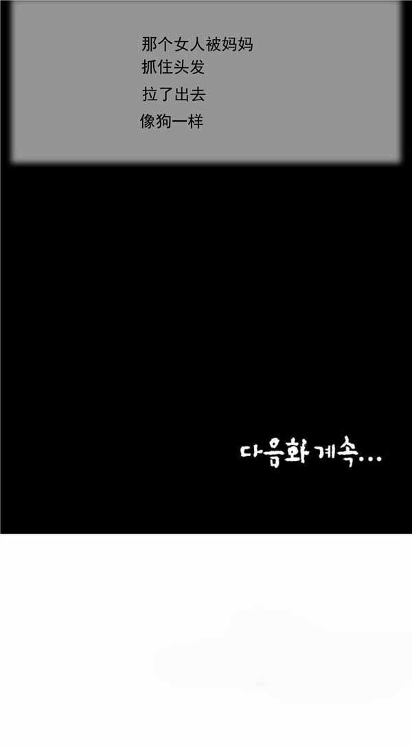 玉翡翠 第24话 第20页