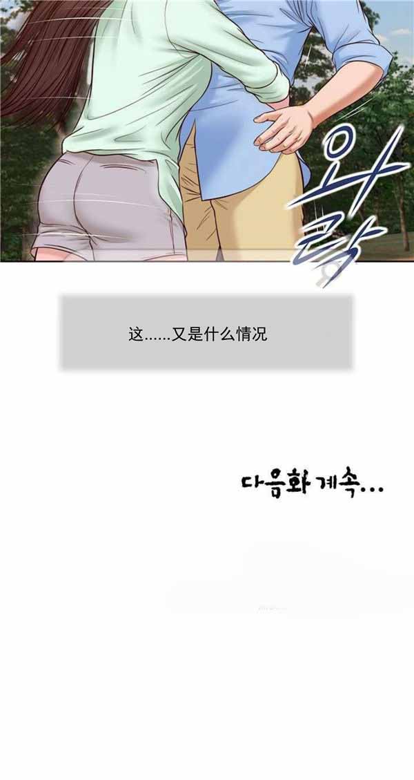 玉翡翠 第20话 第20页