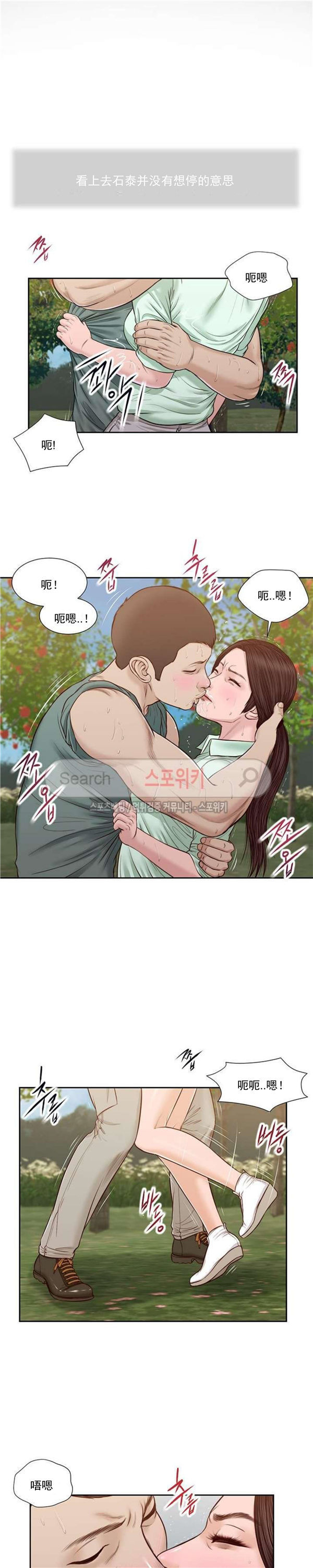 玉翡翠 第20话 第13页