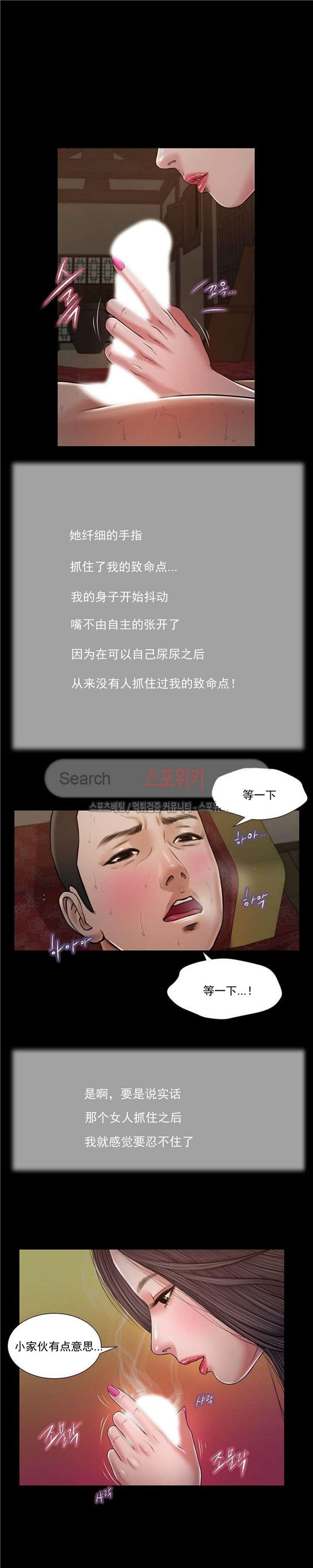 玉翡翠 第21话 第10页