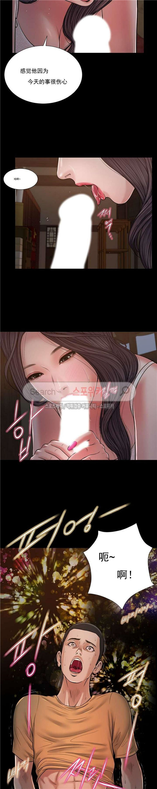 玉翡翠 第21话 第12页