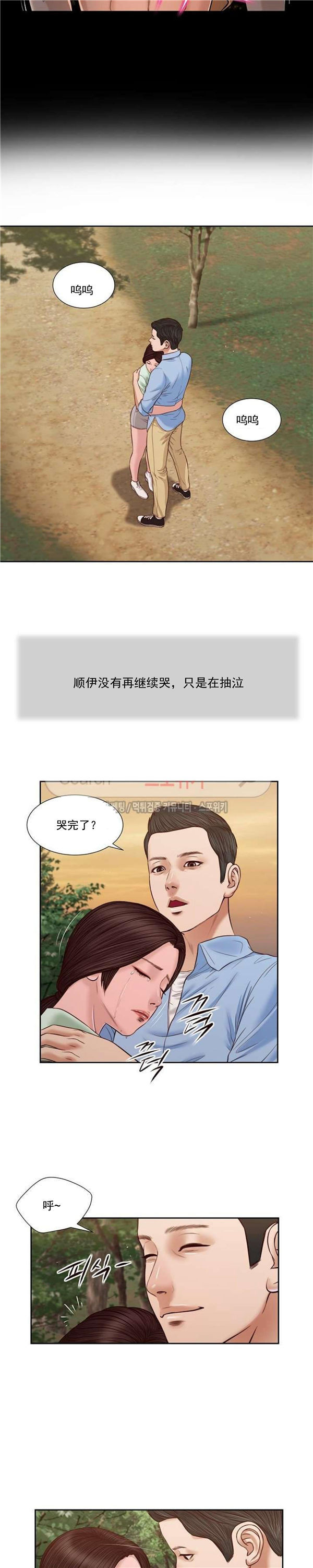 玉翡翠 第21话 第13页
