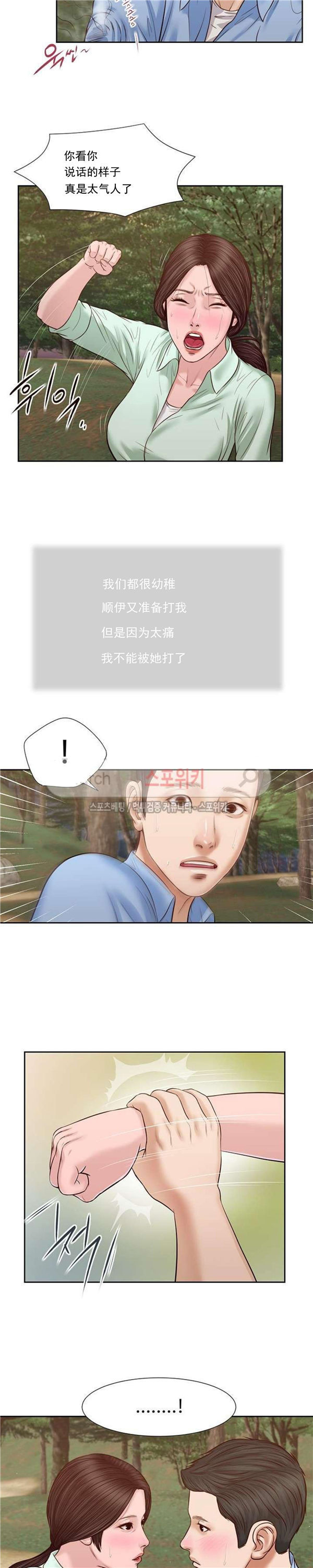 玉翡翠 第21话 第19页