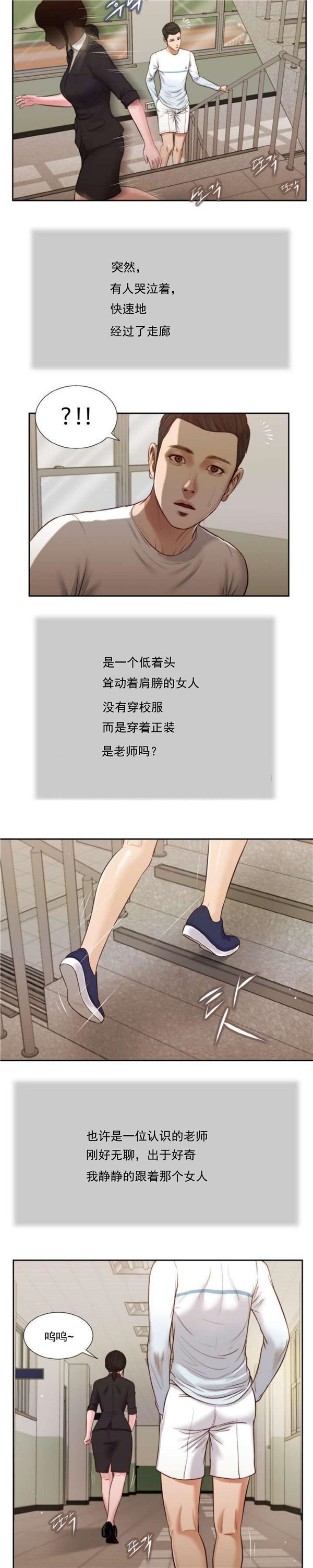 玉翡翠 第26话 第10页