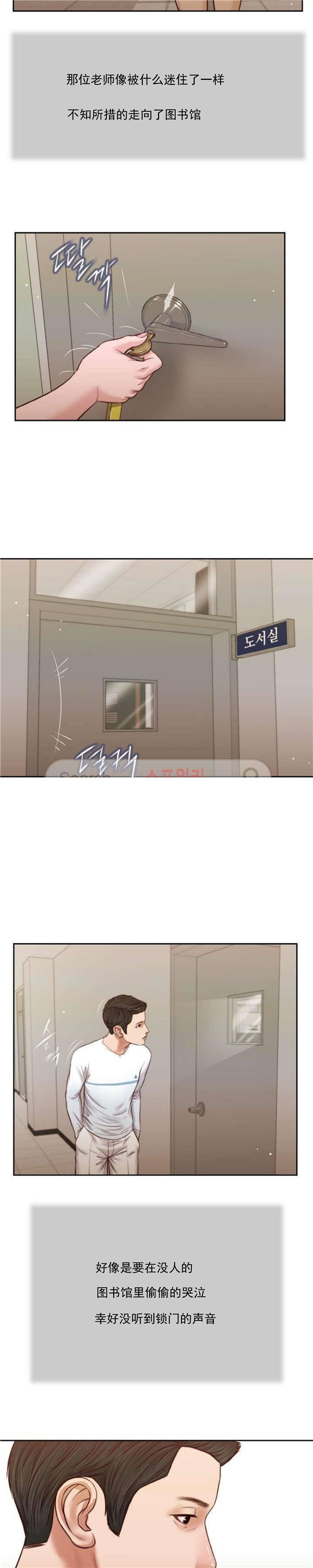 玉翡翠 第26话 第11页