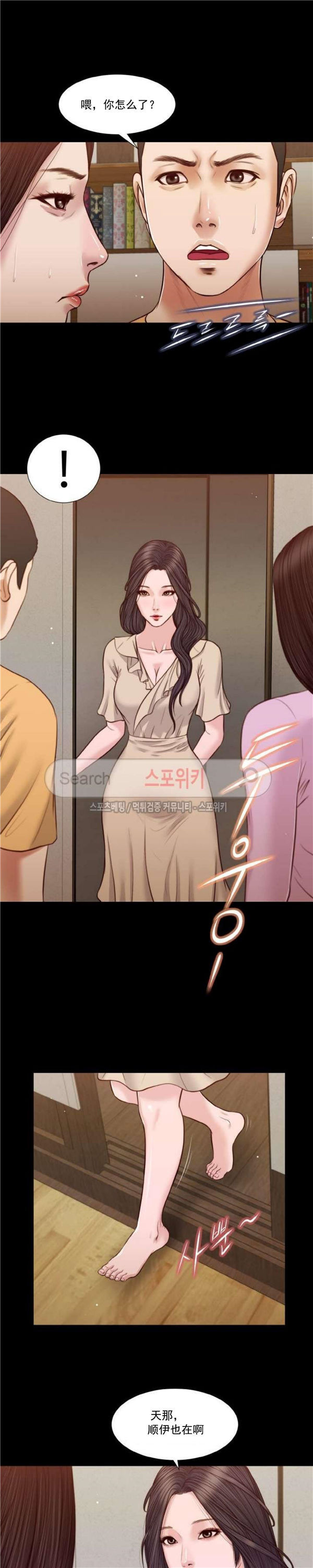 玉翡翠 第26话 第13页