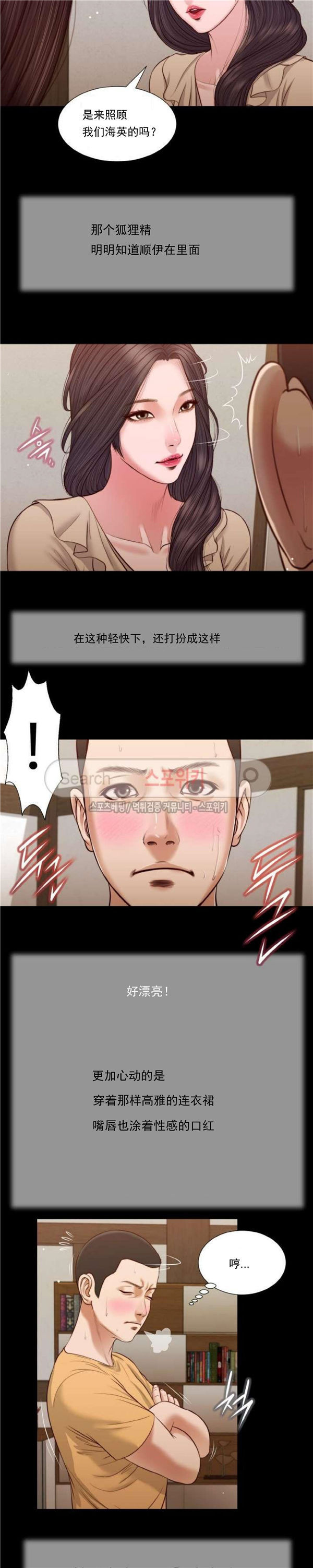 玉翡翠 第26话 第14页