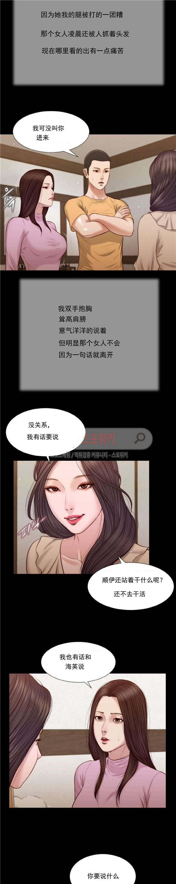 玉翡翠 第26话 第15页