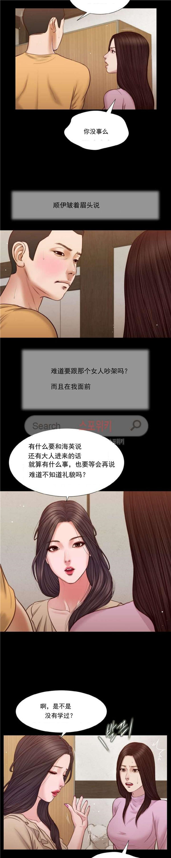 玉翡翠 第26话 第16页
