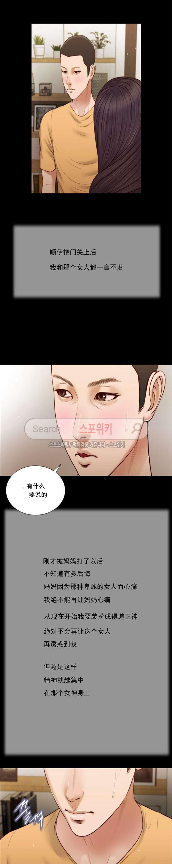 玉翡翠 第26话 第19页